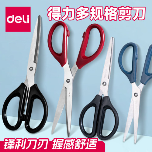 便捷办公用品无尖中号裁缝剪刀