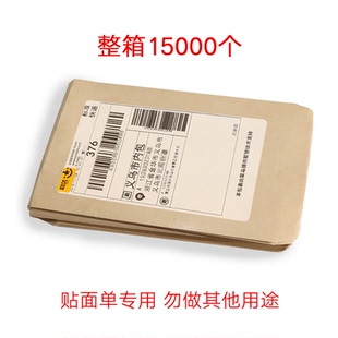 整箱15000个空白无字信封快递贴面单贴快递面单电子面单信封黄色牛皮纸信封批发定制定做订制订做印logo信封