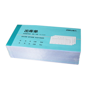 得力三联出库单入库单三联领料单收料单仓库进出进货单据本无碳复写出入库单3联可定制出货单自带垫板文具