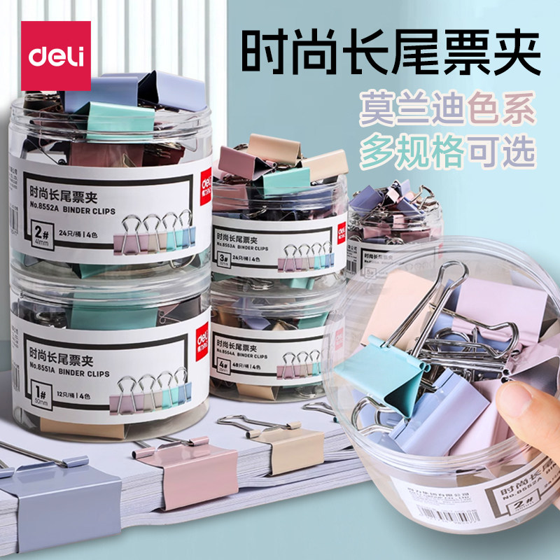 得力燕尾夹子长尾夹办公用品彩色金属票据夹小号文具大号资料夹子分类长尾票夹收纳食品照片创意试卷强力铁夹,文具电教/文化用品/商务用品,票夹/长尾夹,淘宝优惠券,粉丝福利购,淘宝优惠卷
