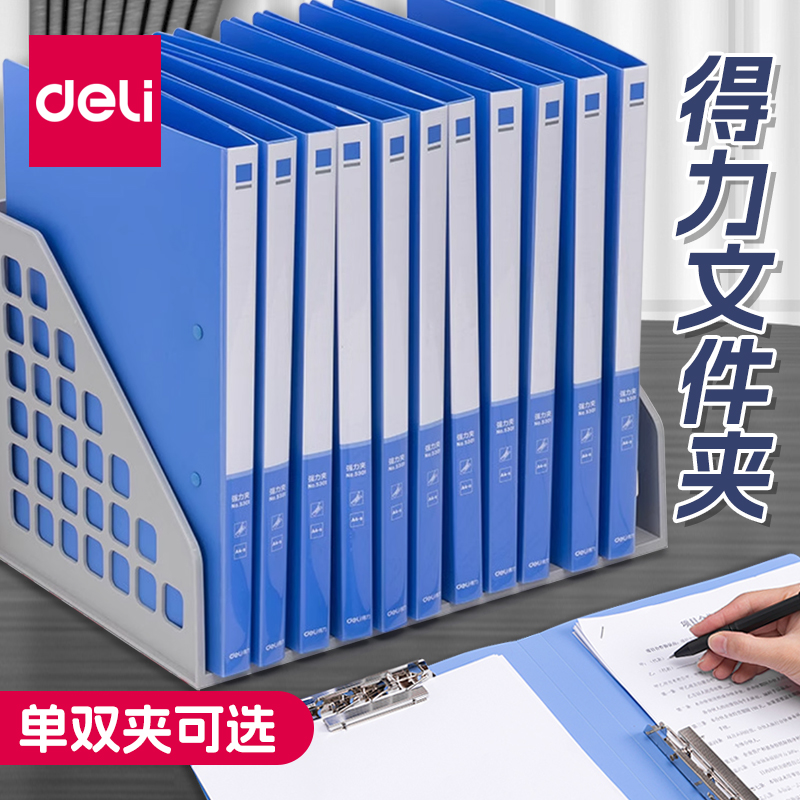 得力夹子插页多层文件袋办公用品