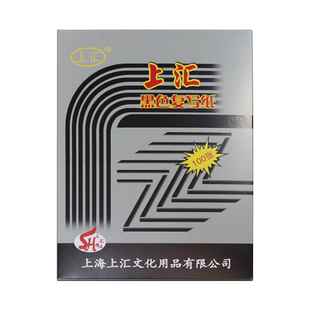黑色复写纸A4罚抄纸16K拓印纸32K临摹纸手写48K复写纸临摹透印纸薄型大张拓图纸刻印纸黑色过底纸染印纸单面