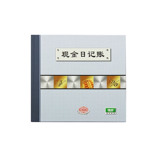 强林加厚财会计账簿 材料明细账存货分类账 商品明细账 现金银行存款日记账 总分类账增值税明细分类 记账本