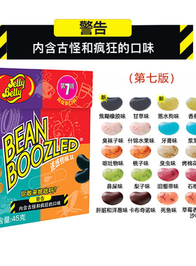JellyBelly吉力贝哈利波特怪味豆迷惑糖果整蛊搞怪转盘愚人节零食