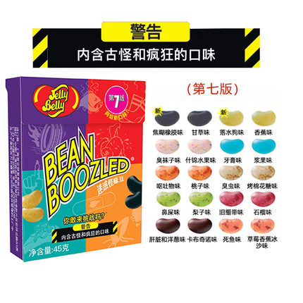 JellyBelly吉力贝哈利波特怪味豆迷惑糖果整蛊搞怪转盘愚人节零食