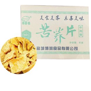 博舒客苦荞片荞麦锅巴牛肉味整箱荞麦片网红油炸膨化薯片零食小吃