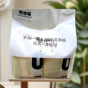 梦仲瑶白川空气嫩吐司420g手撕厚切无边吐司早餐零食糕点切片吐司