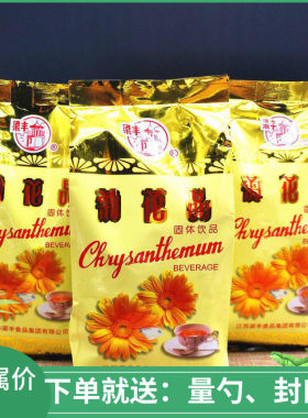包邮梁丰清火宝菊花茶怀旧菊花晶