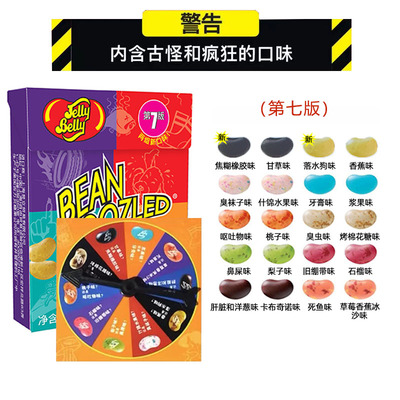 进口食玩哈利波特怪味豆吉力贝恶搞整蛊转盘迷惑火柴盒创意糖果