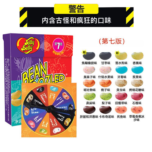 进口食玩哈利波特怪味豆吉力贝恶搞整蛊转盘迷惑火柴盒创意糖果