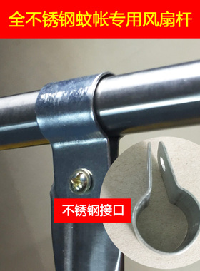 蚊帐风扇杆 不锈钢蚊帐专用风扇横杆 蚊帐带送横杆 支架配件特价