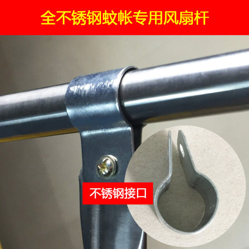 不锈钢专用横杆配件特价蚊帐