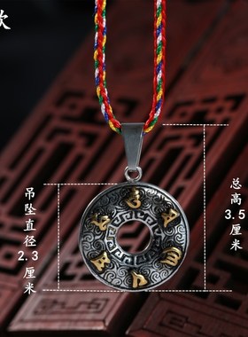 结缘钛钢楞严咒吊坠男女情侣护身符项链六字真言挂件转运饰品挂件