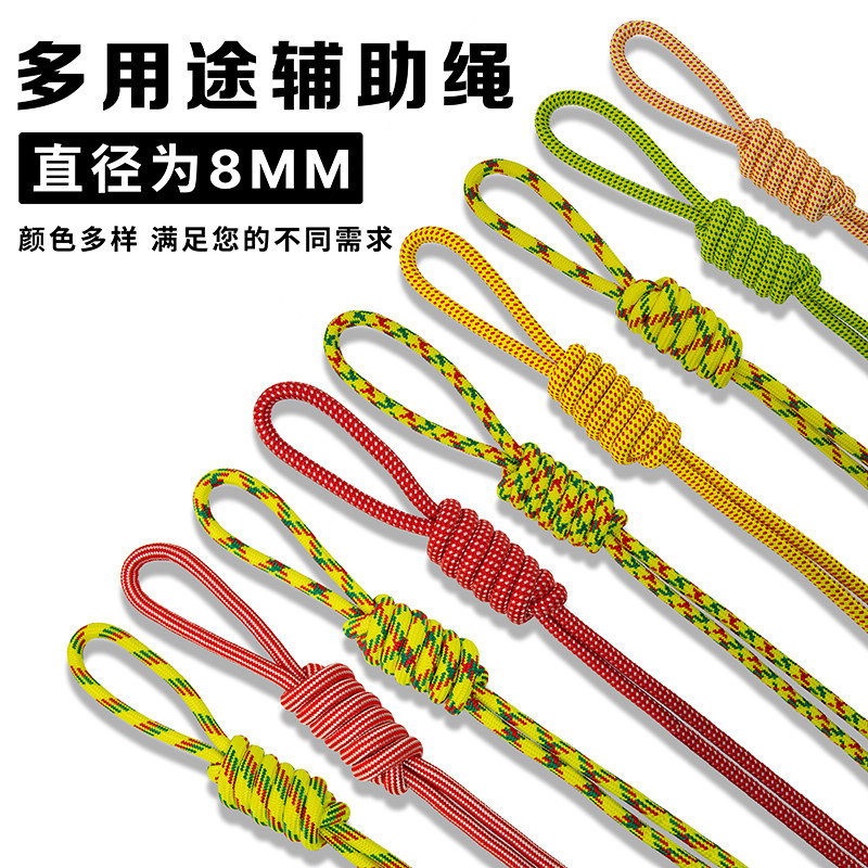 窦牛高空作业安全绳登山攀岩救援绳国标速降防坠户外露营保护绳