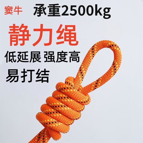 静力绳安全绳登山攀岩速降高强度