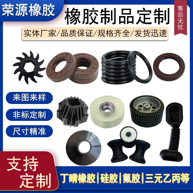 橡胶件加工定做非标开模包胶包铁件氯丁橡胶硅胶塞套帽堵设备配件
