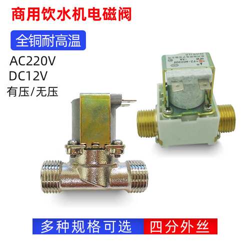 湘君全铜耐高温电磁阀