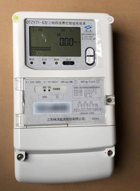 三星威胜林洋华立三相四线智能电表100A科陆互感式尖峰平谷电表