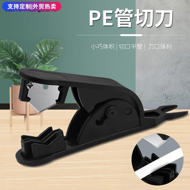 全新PE管剪刀 PE管切刀线刀 管线剪刀 切管刀净水器切管器,运动/瑜伽/健身/球迷用品,穿线机及配件,淘宝优惠券,粉丝福利购,淘宝优惠卷