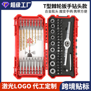 可定制68件套T型棘轮螺丝刀小型扳手套装弯头十字一字短批头倒角