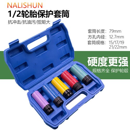 可定制轮胎套筒头电动气动小风炮备胎工具轮毂拆装保护大飞加长