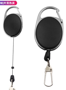 全新创意伸缩钥匙扣拉伸扣马蹄扣证件扣易拉扣防丢挂绳自动回弹伸