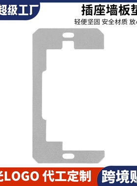 可定制跨境插座墙板垫片Wall Plate Spacer 贴合调平器 齐平安装