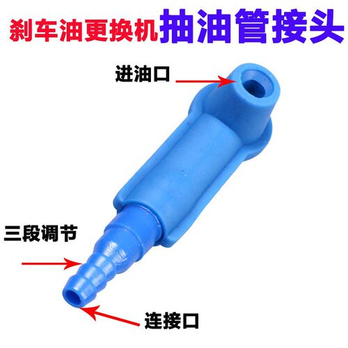 可定制汽修刹车油更换机配件换刹车油工具接头换刹车油油管专用