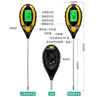 4合1电子土壤测试仪 全新 土壤PH测试仪 光照计 温湿度检测计