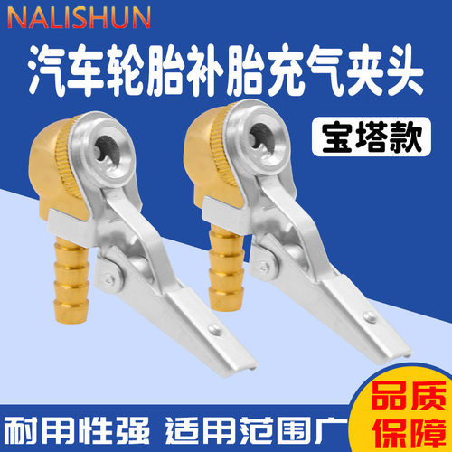 可定制汽车轮胎补胎充气夹头 气动工具 卡盘式内螺纹打气嘴