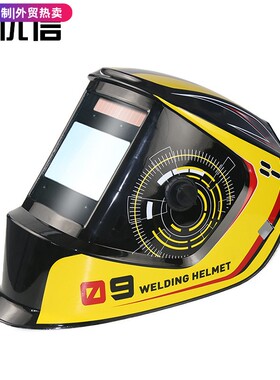 全新新款黄色超大屏幕4个探头色号5到13太阳能自动调光电焊罩焊接