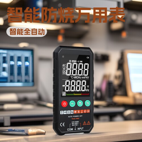 可定制数字万用表 智能全自动防烧表便携式万用表FY107B/FY108C