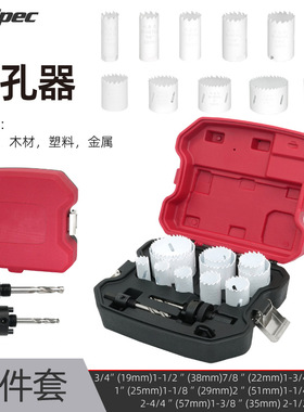 定制11pc红盒钻头开孔器白色打孔跨境选品木工钻孔扩孔神器锋利