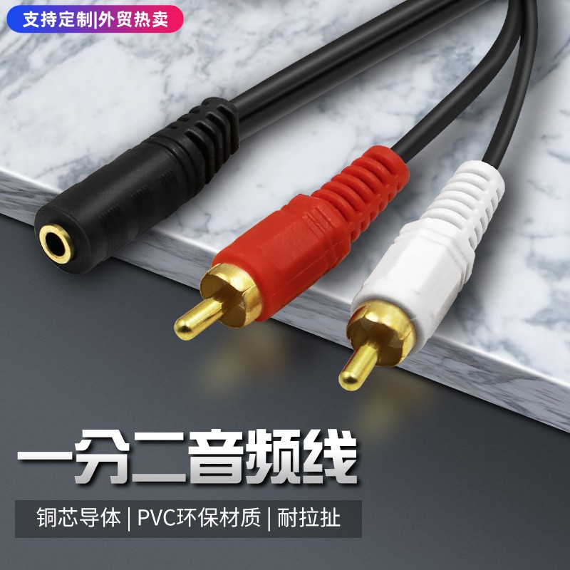 全新3.5一分二音频线电脑音箱连接线3.5母转双莲花头2RCA母音响线