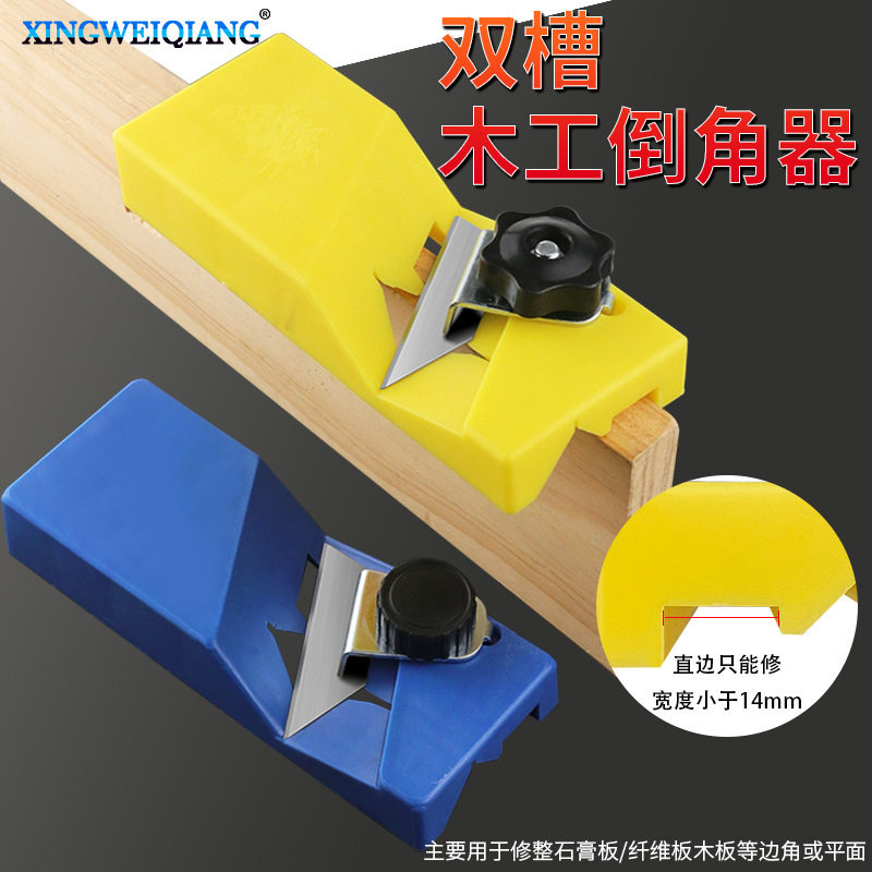 可定制45度斜角石膏板倒角器 45度斜角平面修边器 手动木工倒角,五金/工具,其它工具,淘宝优惠券,粉丝福利购,淘宝优惠卷