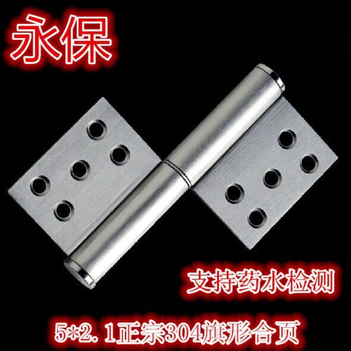 （真304 5*2.1旗形合页）铰链逃生门防火门重型推卸合页33