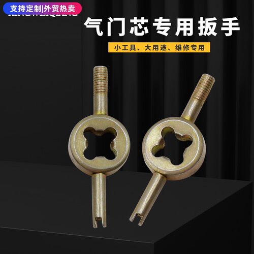 全新维修工具 气门芯专用扳手调节电动车轮胎放气小工具 疏通气嘴