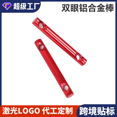 可定制户外帐篷野营风绳调节铝合金绳扣绳扣棒调节铝棒扣天幕风绳
