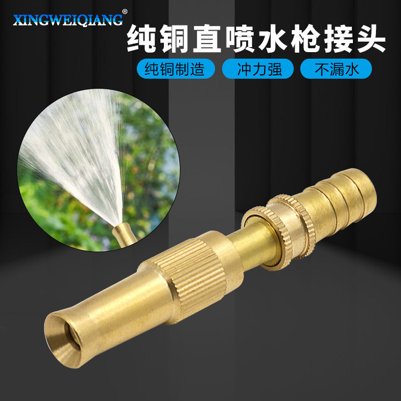 全新喷水枪洗车浇花园艺黄铜喷枪 园林喷雾水枪头花圃软管喷嘴喷