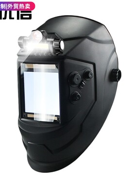 全新大视野Eara4电弧传感器DIN5-DIN13太阳能自动变光带LED灯焊接