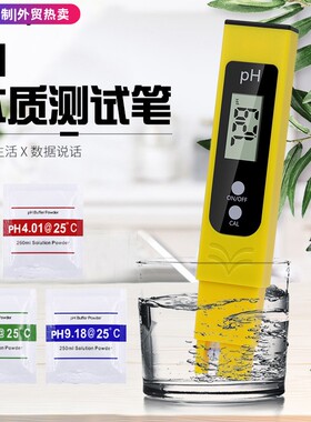 全新PH黄色测试笔塑盒装 高效灵敏球泡 0-60℃自动补温 水质检测