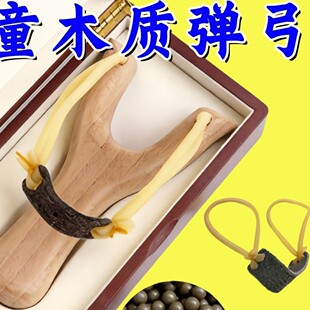 可定制户外弹弓传统高精度木头儿童木质圆皮筋木制实木玩具泥丸