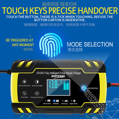 可定制Anhtczyx汽车电瓶充电器12v24v伏摩托车蓄电池AGM欧规英规