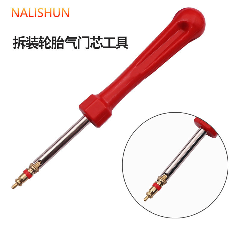 可定制气门芯扳手气门钥匙汽车轮胎电动车气门嘴帽自行车气门芯图片