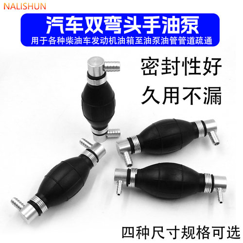 可定制汽车手油泵/船/摩托车6/8/10/12mm 汽油泵 柴油泵 手挰泵耐
