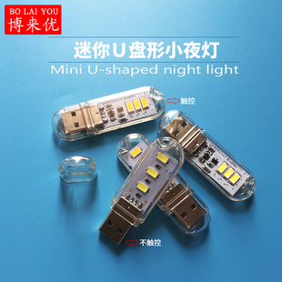 LED随身灯3灯8灯10灯24灯5V充电宝氛围灯小夜灯礼品灯USB移动电源