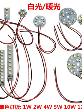 低压3V-5V低压LED单色5V小台灯光源USB供电 1W2W3W4W5W10W12W30W
