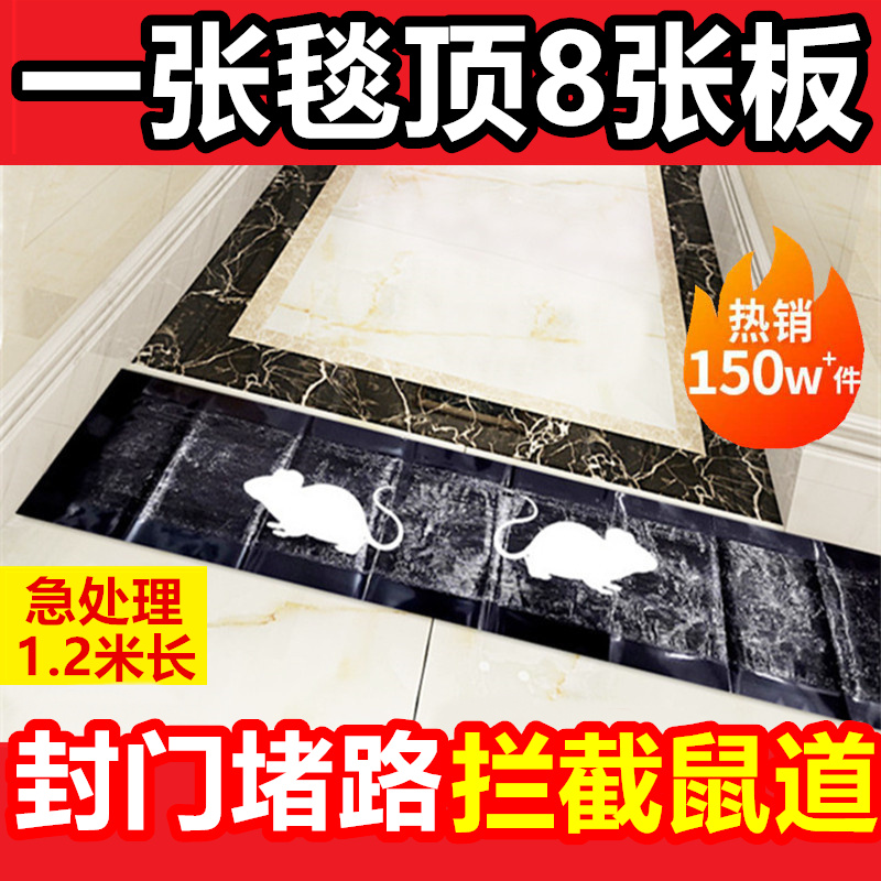 超强力大号粘鼠板贴灭鼠器正品抓老鼠胶加诱饵捕鼠夹家用灭鼠魔毯