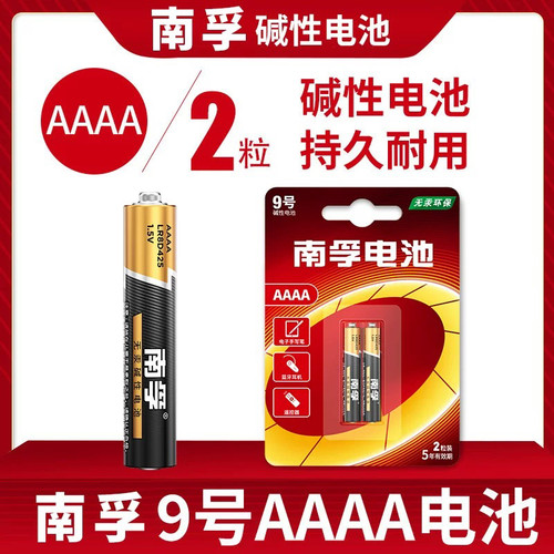 聚能环科技电力十足续航持久