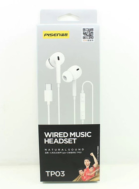 Pisen/品胜 AP01线控耳机TP03耳机适用安卓通用耳机AP03耳机TP01